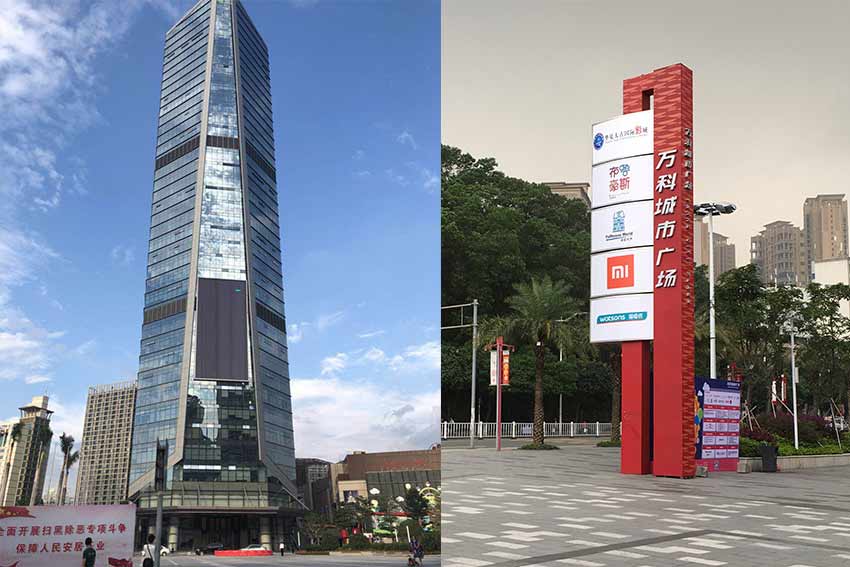 Dongguan Vanke City Plaza